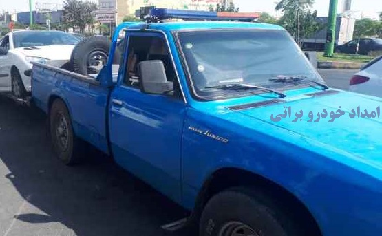 امداد خودرو و مکانیک سیار همدان تعمیرگاه براتی
